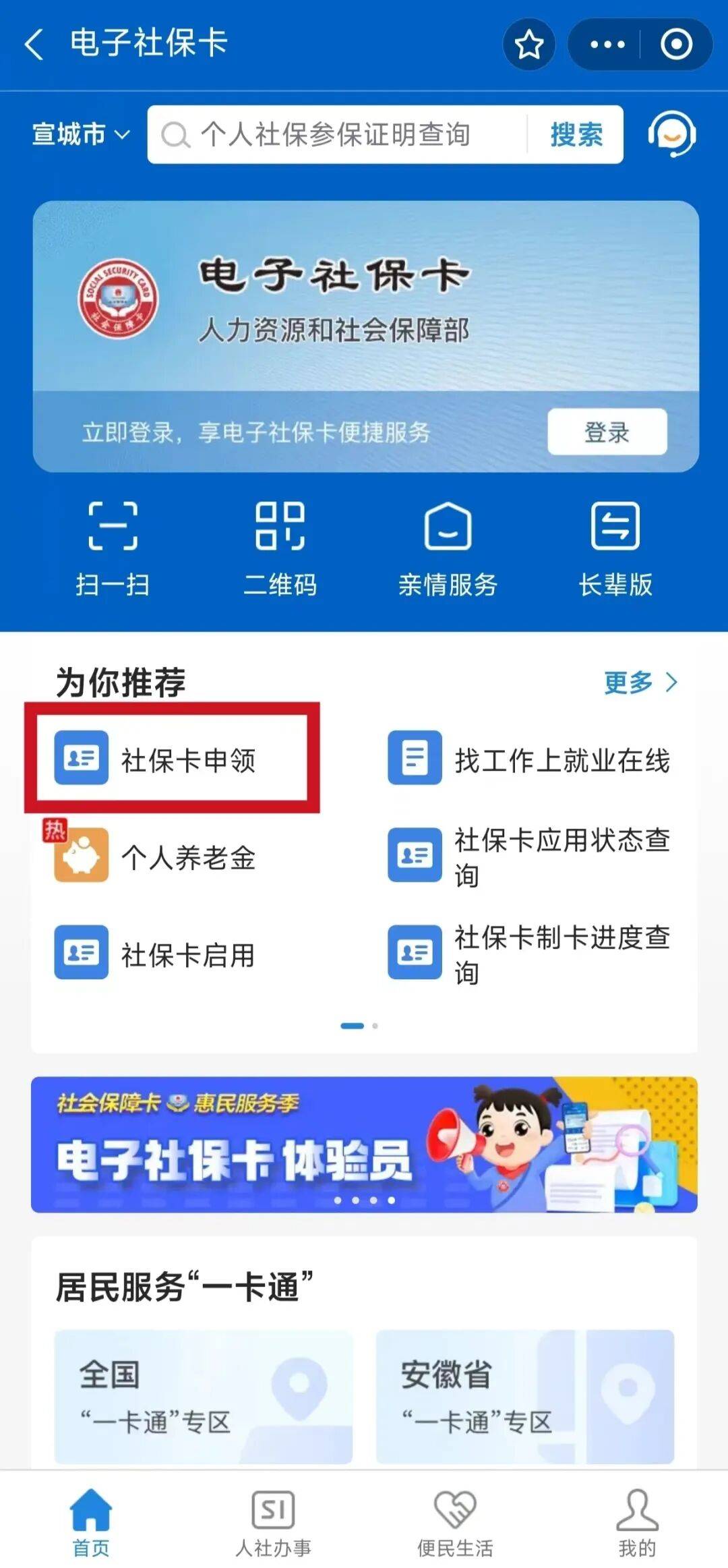 成都最新套医保卡联系方式2024方法分析(最方便真实的成都套医保卡的渠道是真的吗方法)